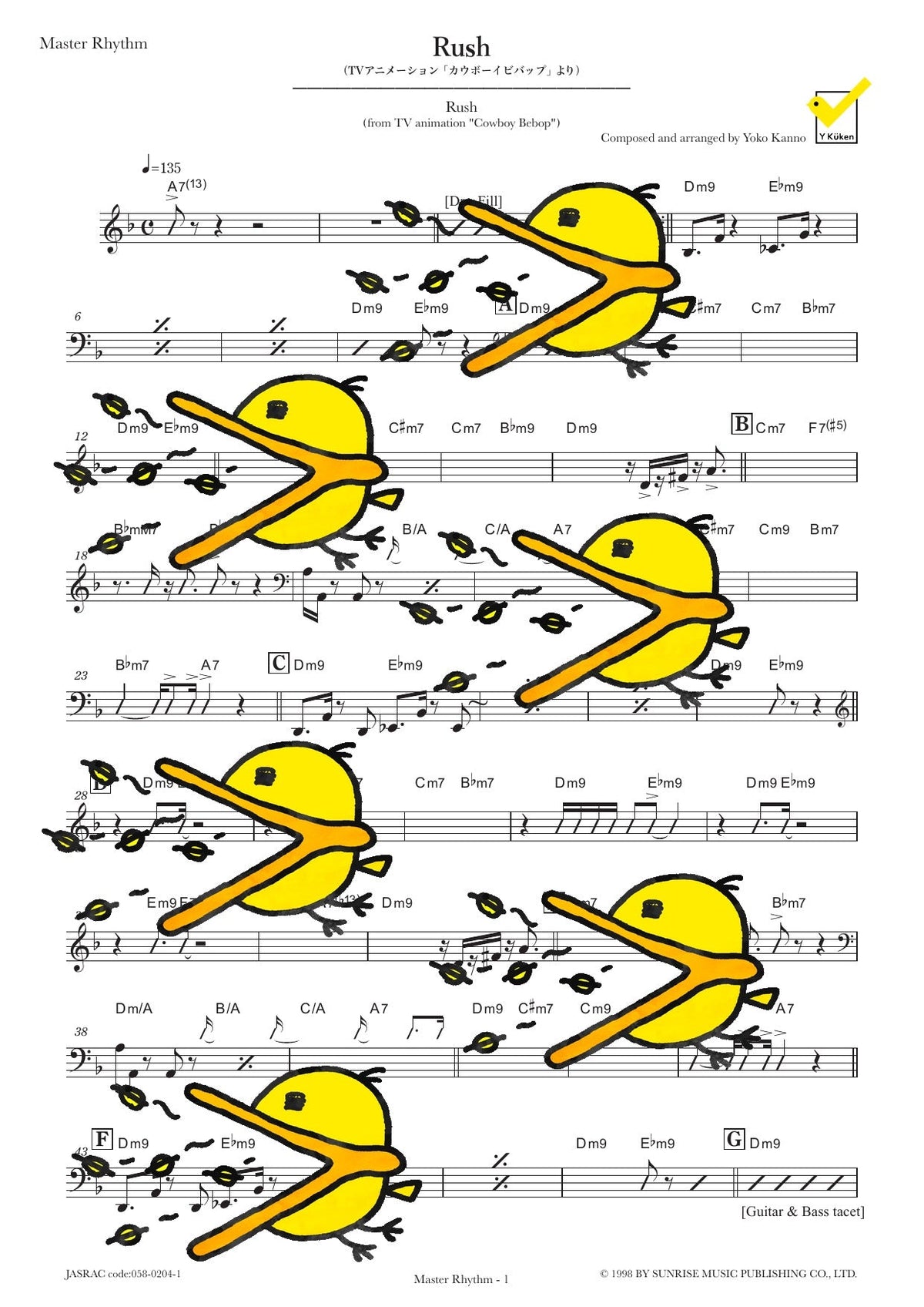 Rush 譜面サンプル Master Rhythm