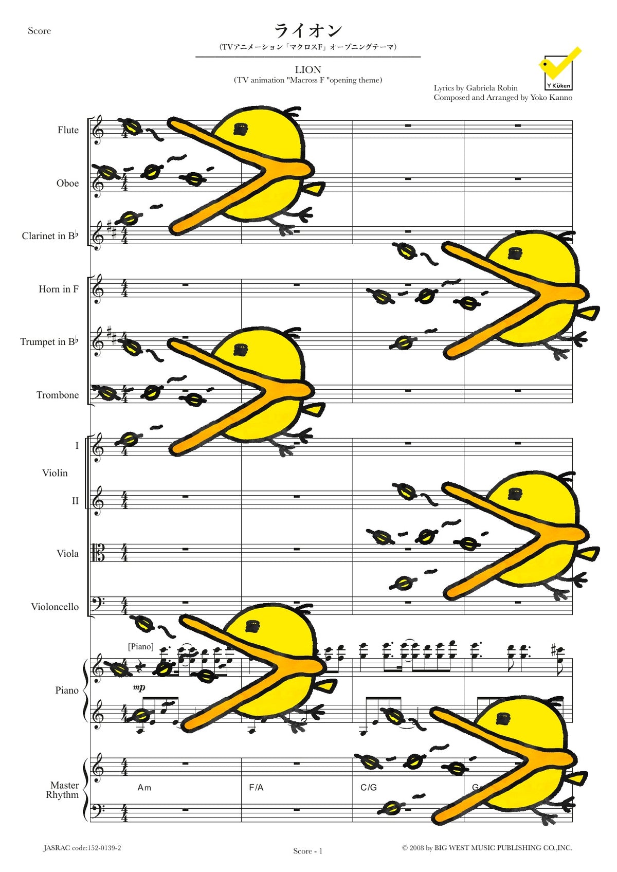 ライオン 譜面サンプル Score p.1
