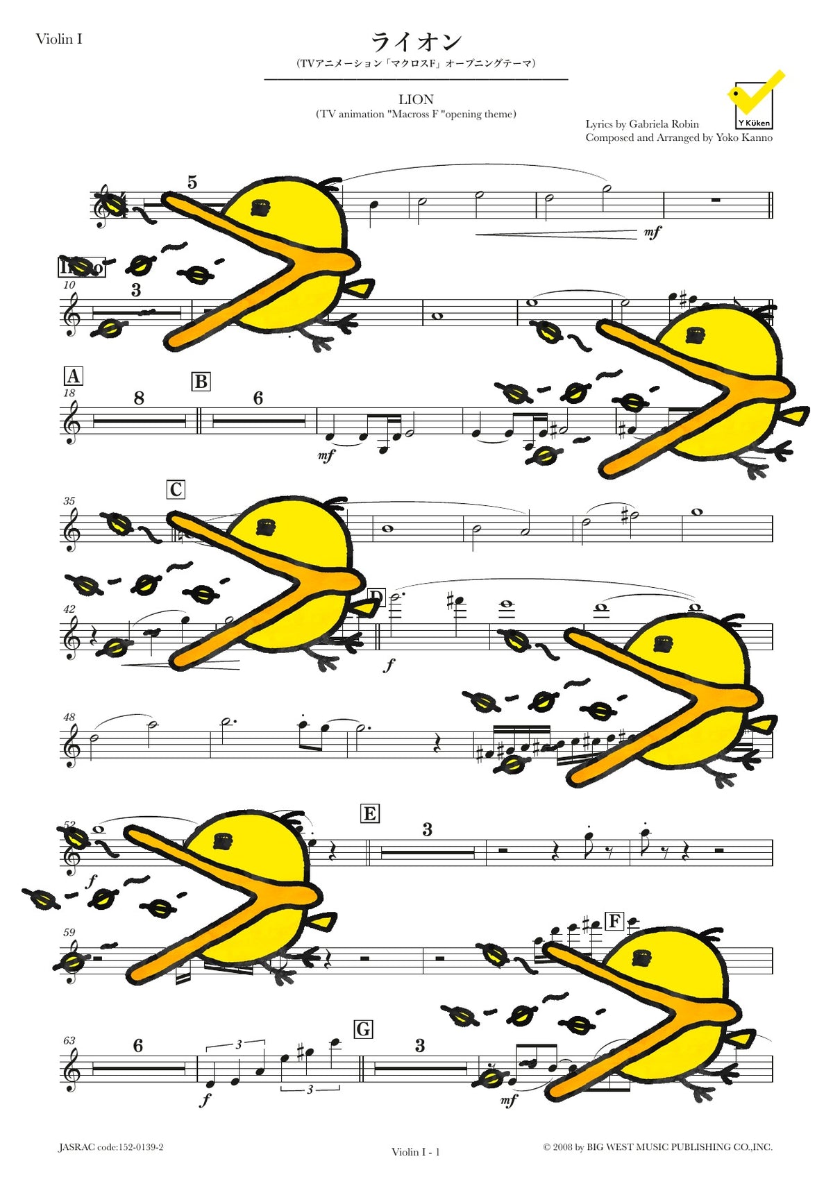 ライオン 譜面サンプル Violin I
