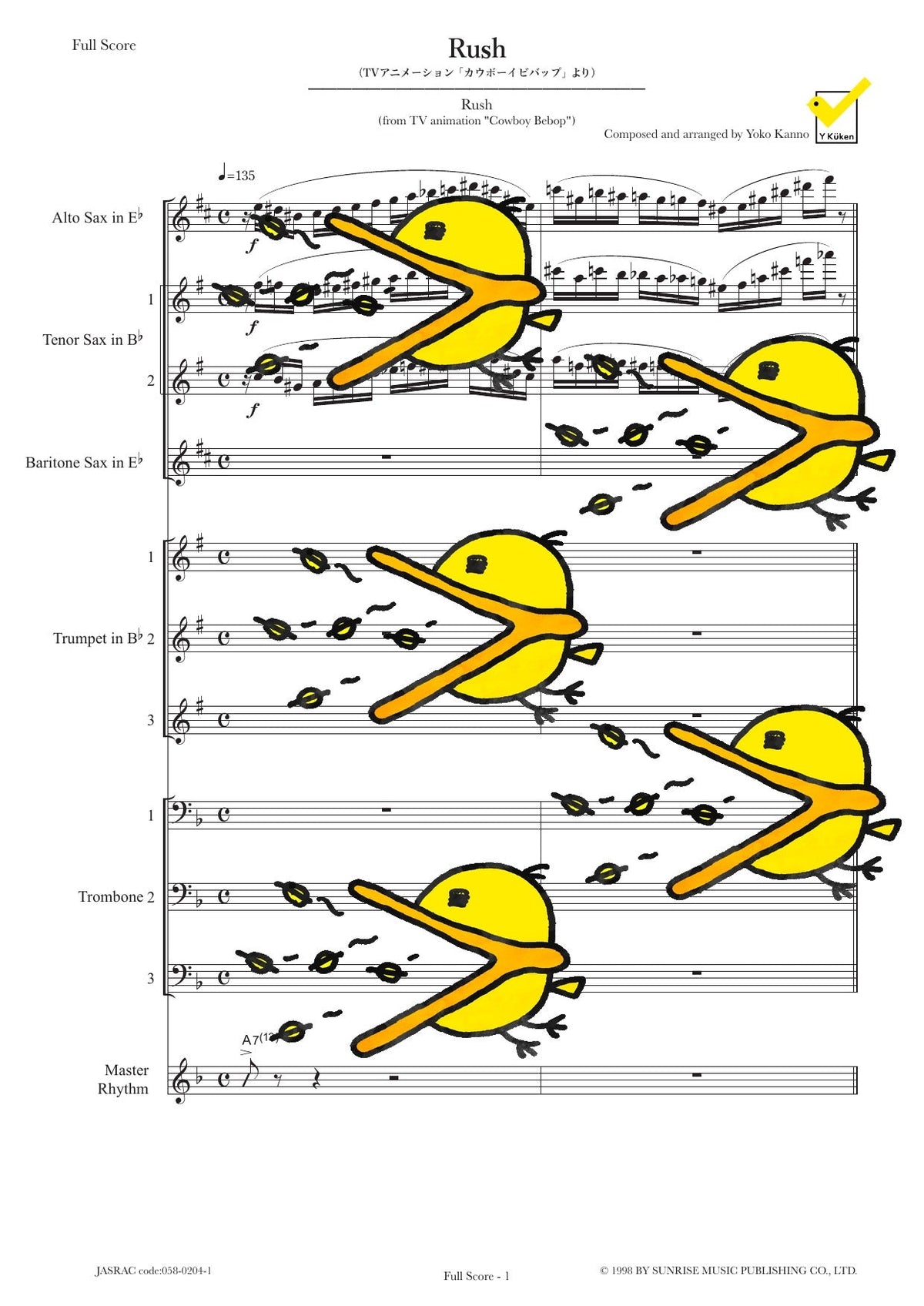Rush 譜面サンプル Full Score