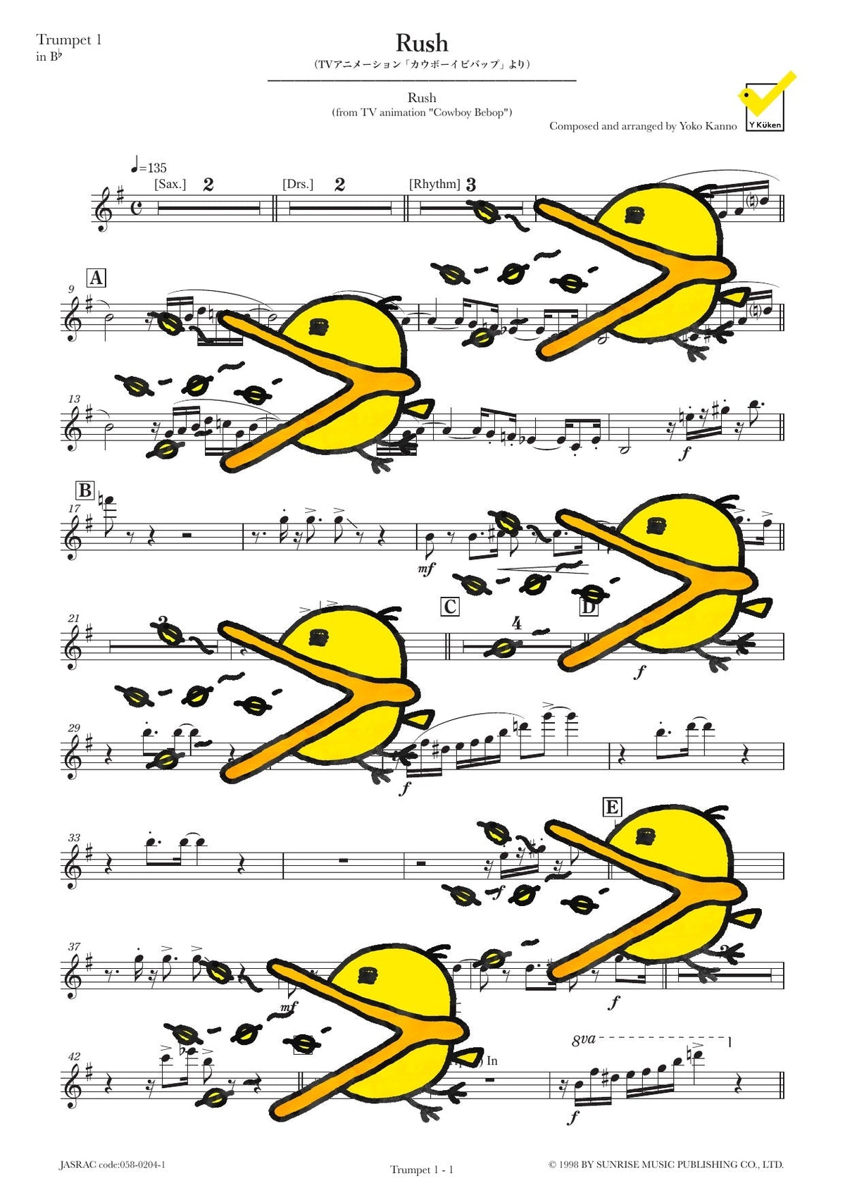 Rush 譜面サンプル Trumpet 1