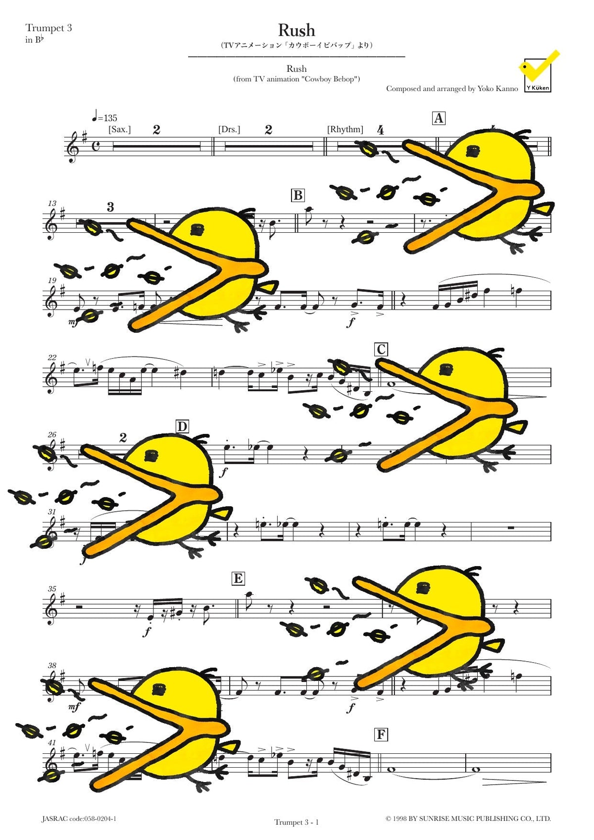 Rush 譜面サンプル Trumpet 3