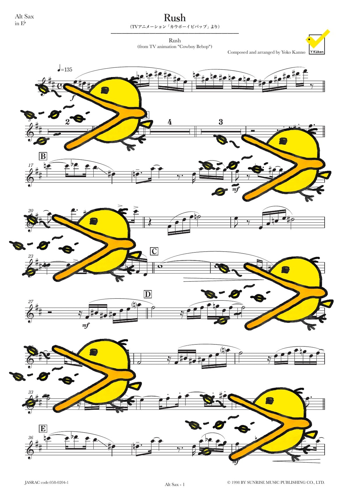 Rush 譜面サンプル Alto Sax