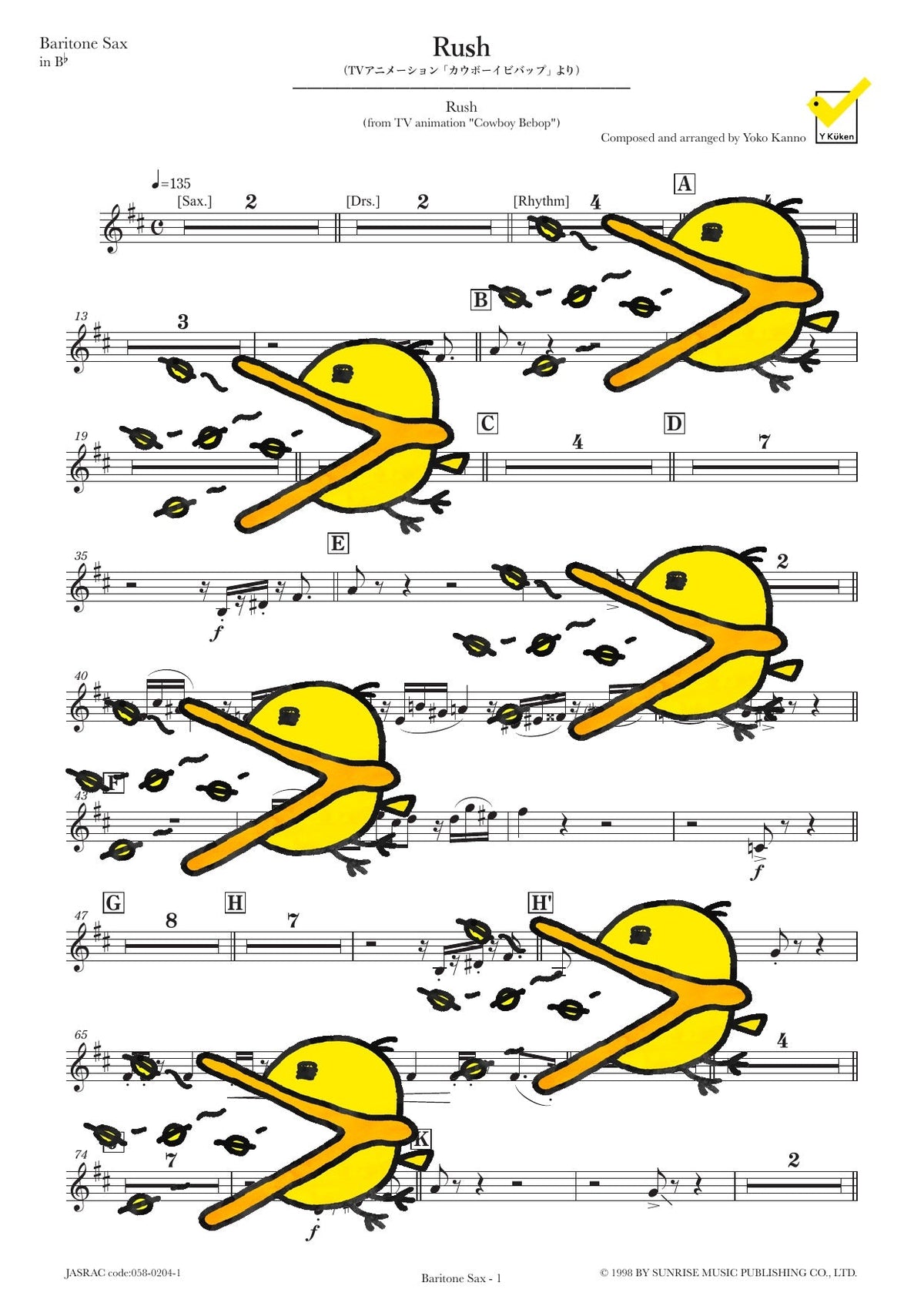 Rush 譜面サンプル Baritone Sax
