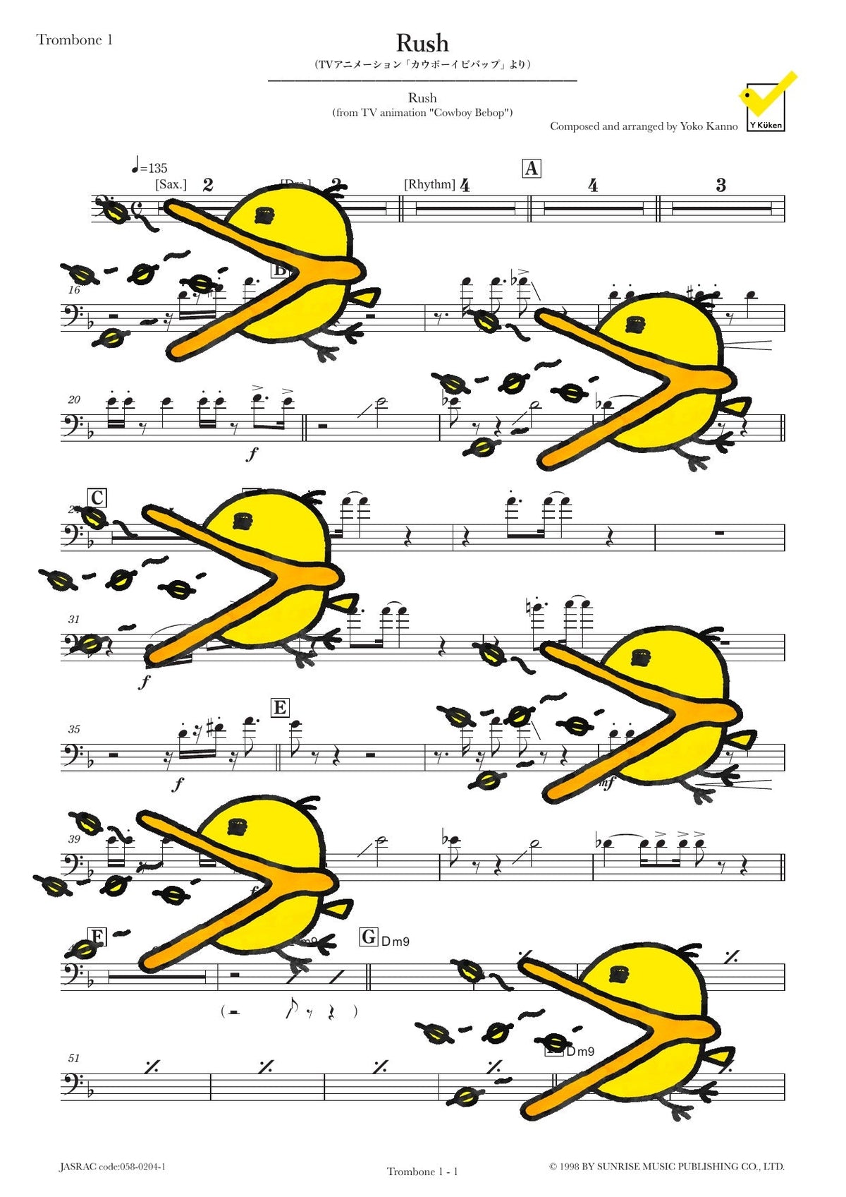Rush 譜面サンプル Trombone 1
