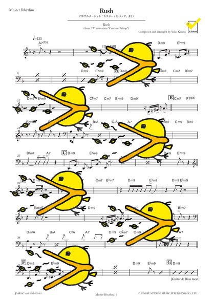 Rush 譜面サンプル Master Rhythm