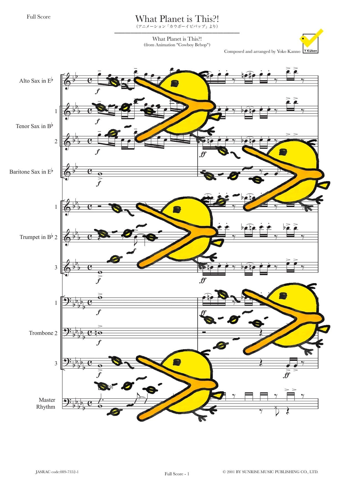 What planet is this?! 譜面サンプル Full Score