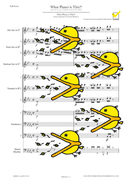 What planet is this?! 譜面サンプル Full Score