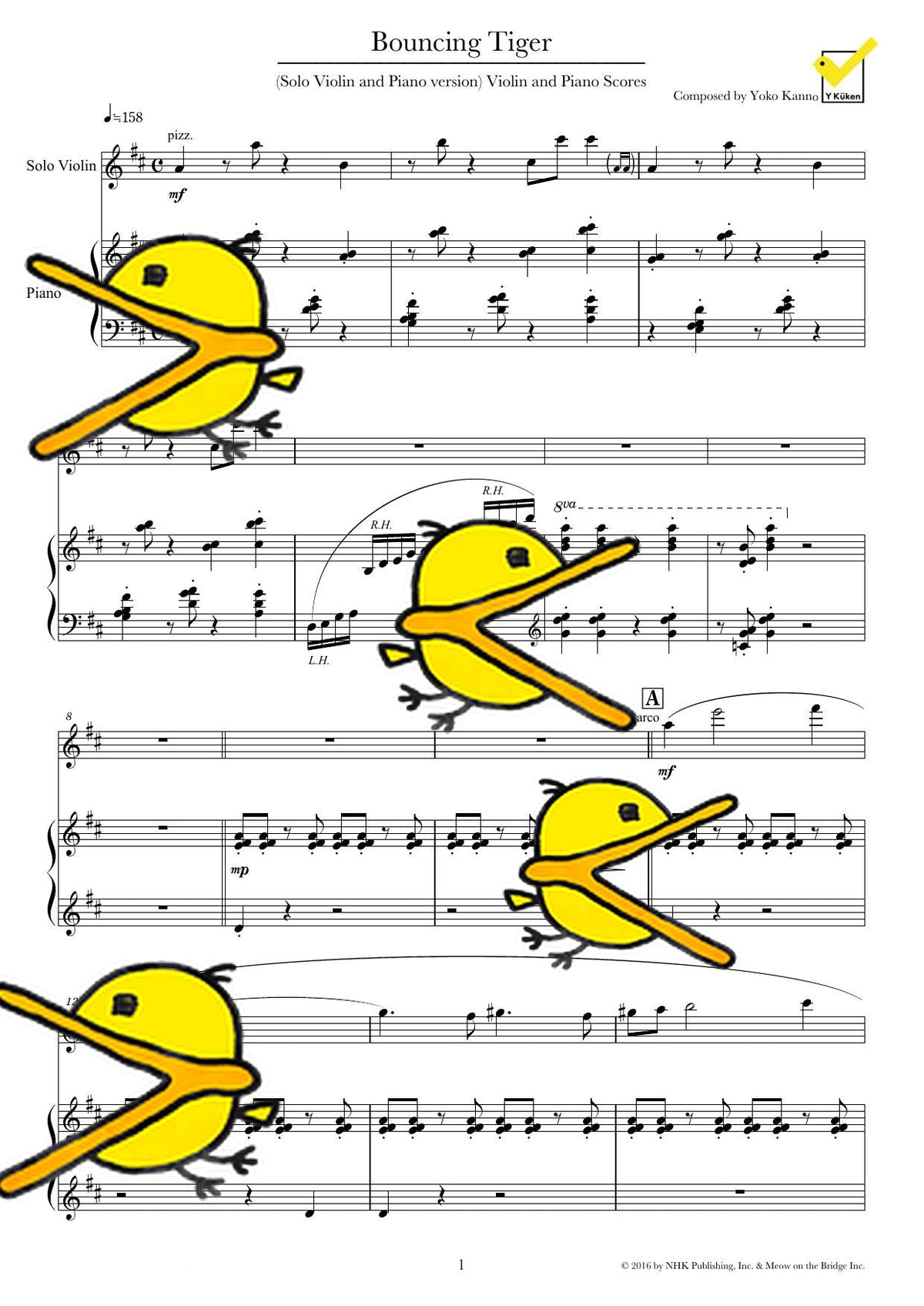 跳ね虎 バイオリンとピアノ譜 譜面サンプル Violin and Piano Score