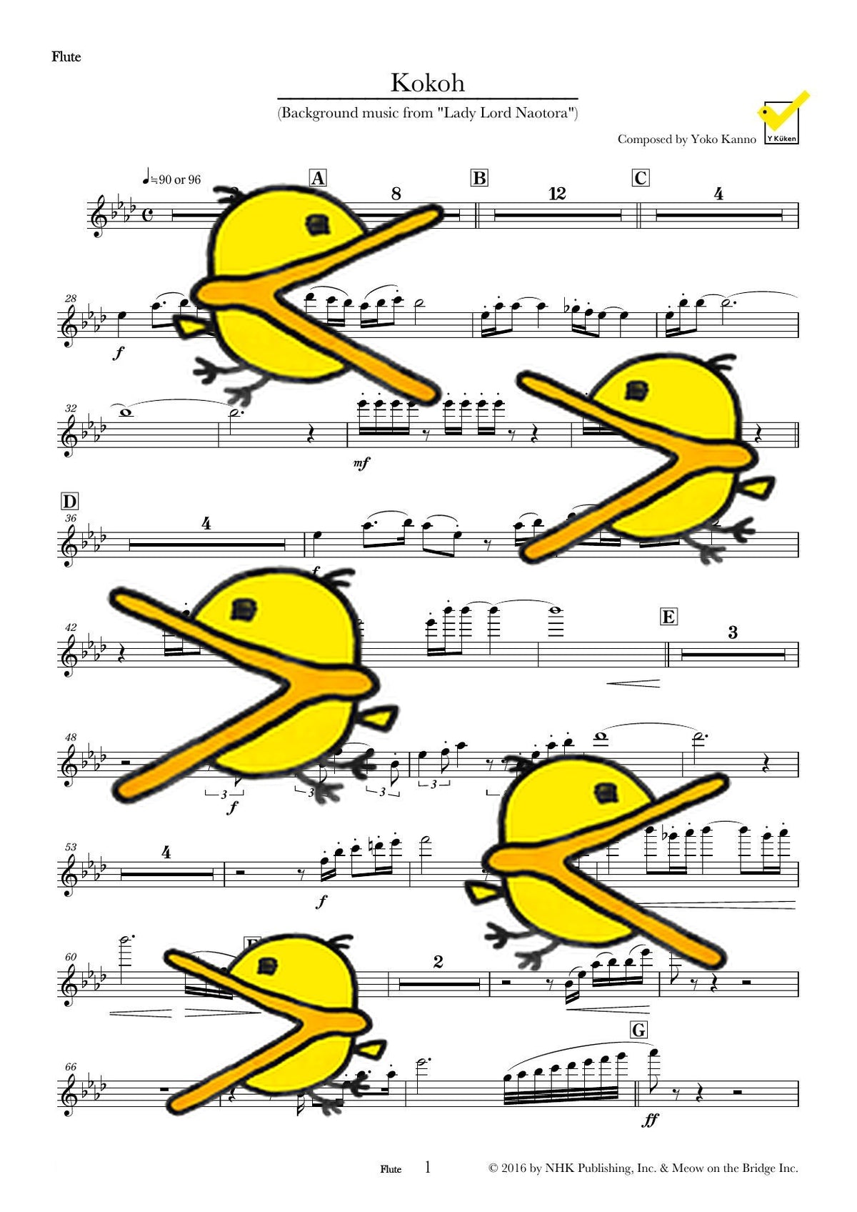 虎口 オーケストラスコアとパート譜 譜面サンプル Flute