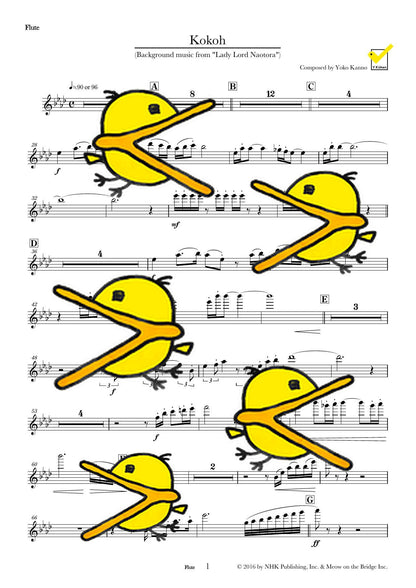 虎口 オーケストラスコアとパート譜 譜面サンプル Flute