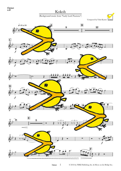 虎口 オーケストラスコアとパート譜 譜面サンプル Clarinet