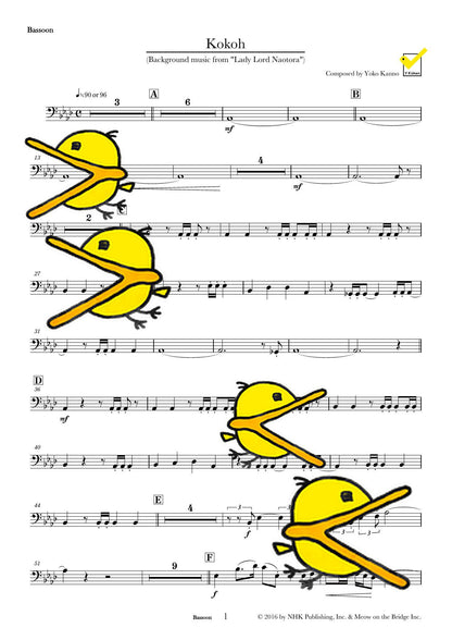 虎口 オーケストラスコアとパート譜 譜面サンプル Bassoon