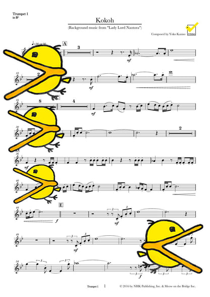 虎口 オーケストラスコアとパート譜 譜面サンプル Trumpet 1
