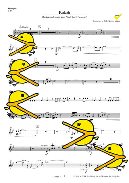虎口 オーケストラスコアとパート譜 譜面サンプル Trumpet 2