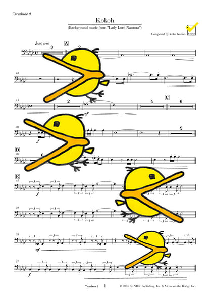 虎口 オーケストラスコアとパート譜 譜面サンプル Trombone 2