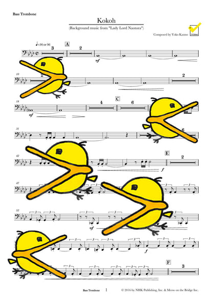 虎口 オーケストラスコアとパート譜 譜面サンプル Bass Trombone