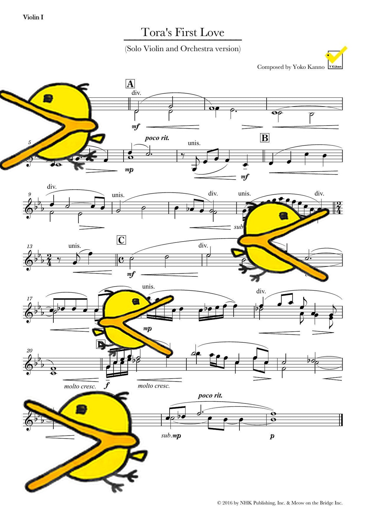 はつ恋 オーケストラスコアとバイオリンソロ譜 譜面サンプル Violin I
