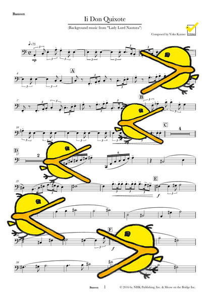 井伊ドンキ オーケストラ譜 譜面サンプル Bassoon