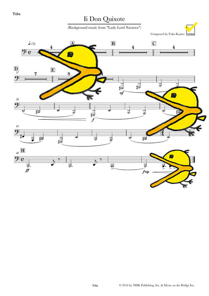 井伊ドンキ オーケストラ譜 譜面サンプル Tuba