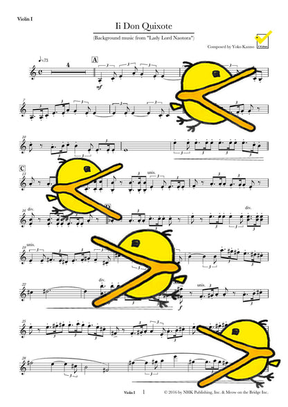 井伊ドンキ オーケストラ譜 譜面サンプル Violin I
