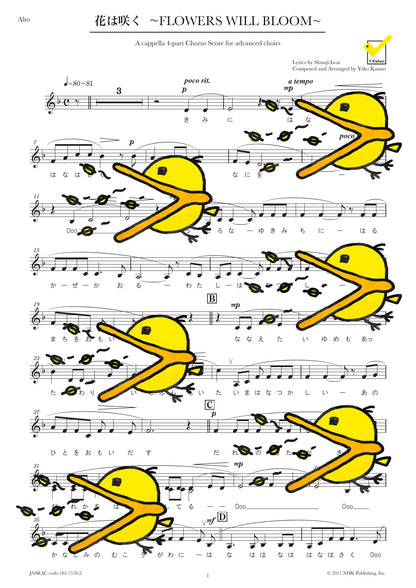 花は咲く アカペラ 譜面サンプル Alto