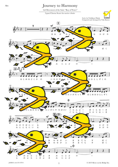 Journey to Harmony 二部合唱 譜面サンプル Alto