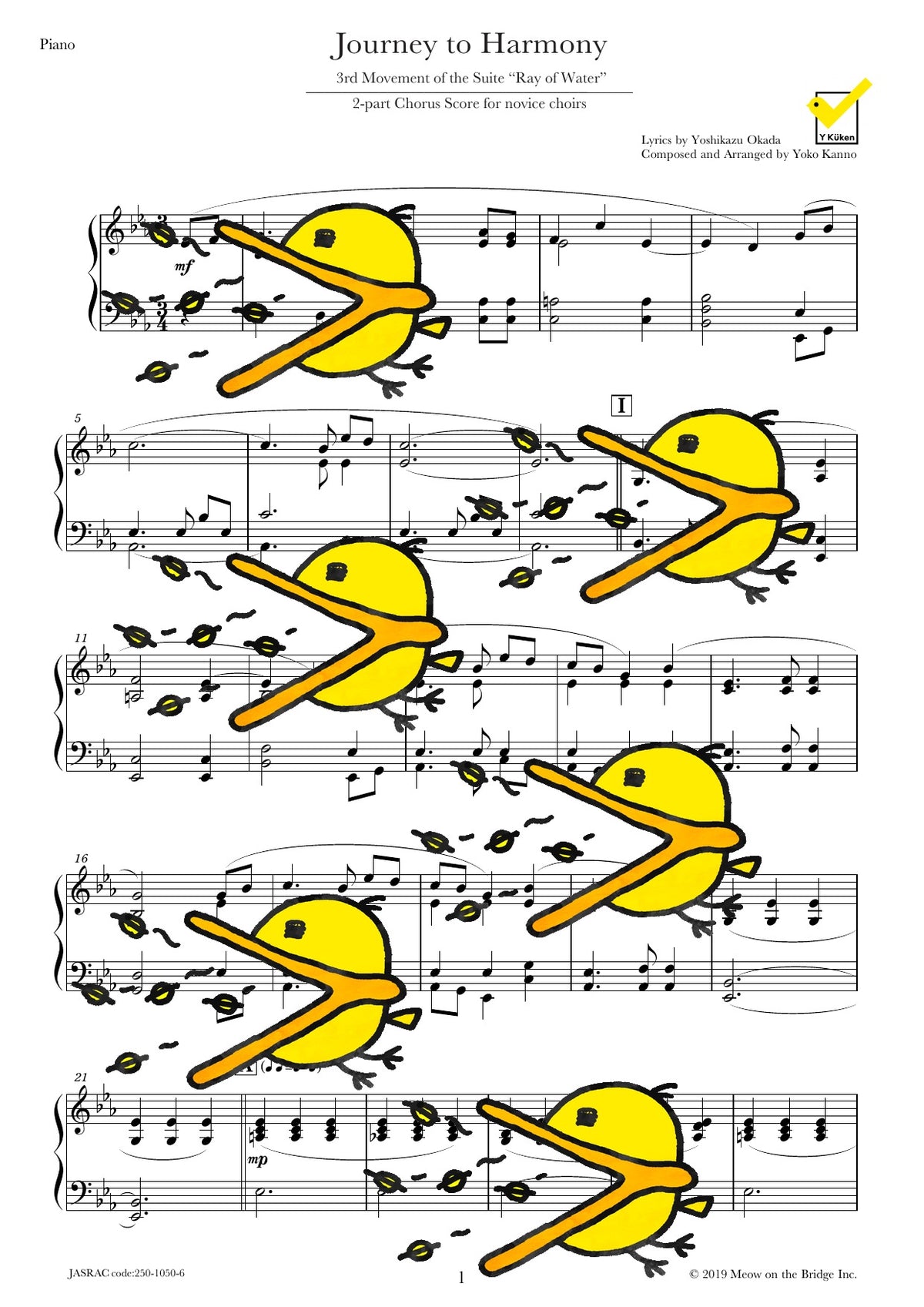 Journey to Harmony 二部合唱 譜面サンプル Piano