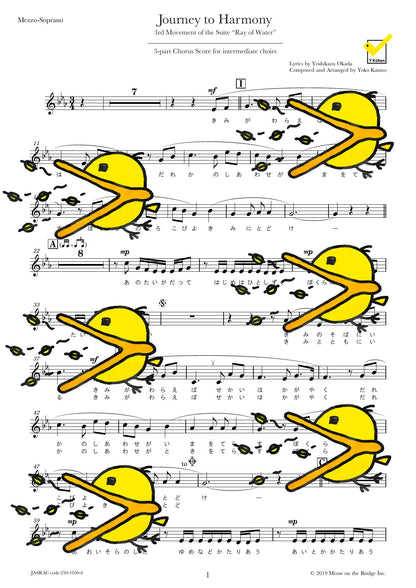Journey to Harmony 三部合唱 譜面サンプル Mezzo-Soprano