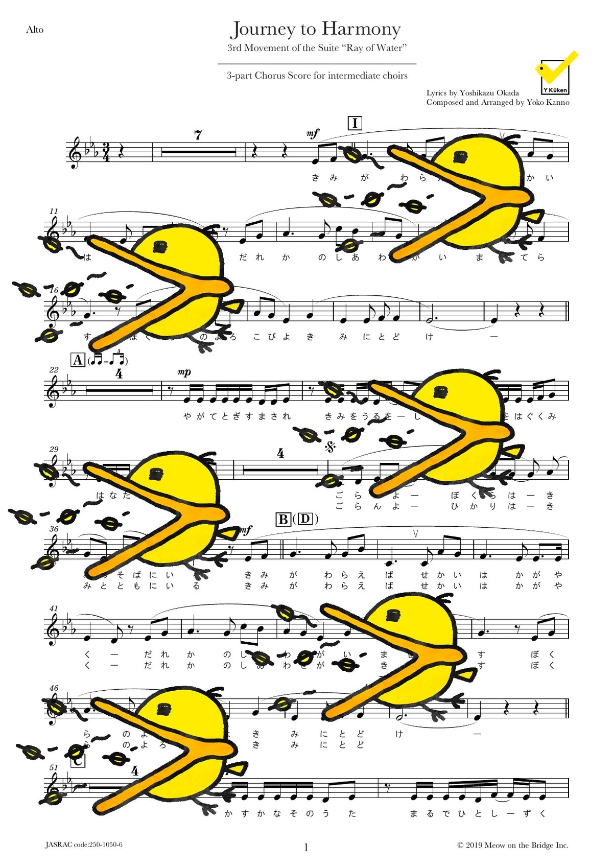 Journey to Harmony 三部合唱 譜面サンプル Alto