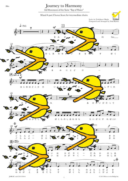 Journey to Harmony 混声四部合唱 譜面サンプル Alto