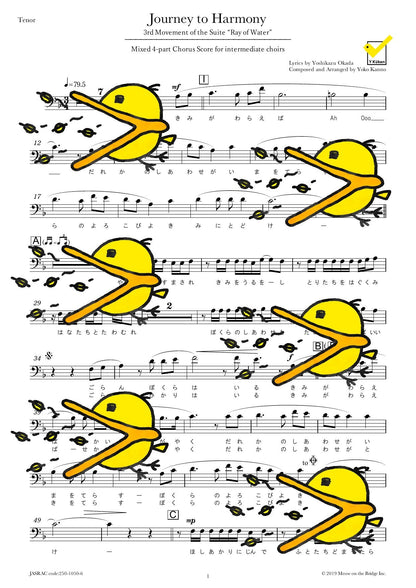 Journey to Harmony 混声四部合唱 譜面サンプル Tenor