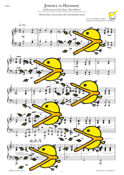 Journey to Harmony 混声四部合唱 譜面サンプル Piano