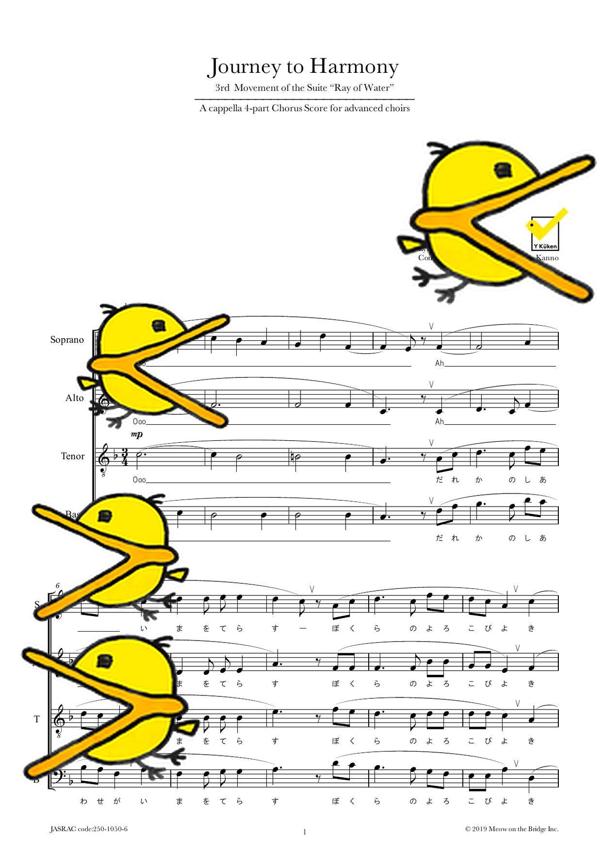 Journey to Harmony アカペラ 譜面サンプル Score