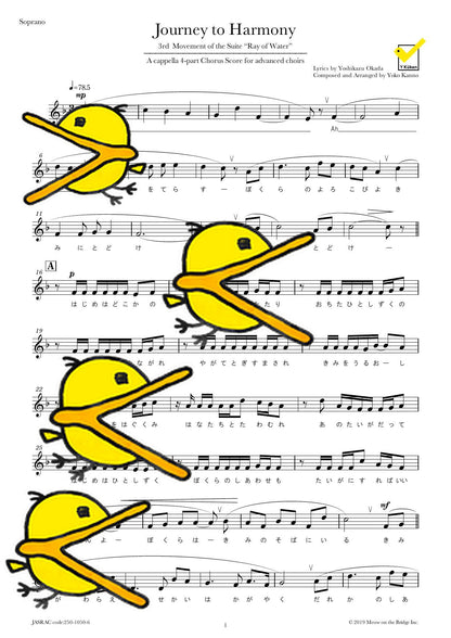 Journey to Harmony アカペラ 譜面サンプル Soprano
