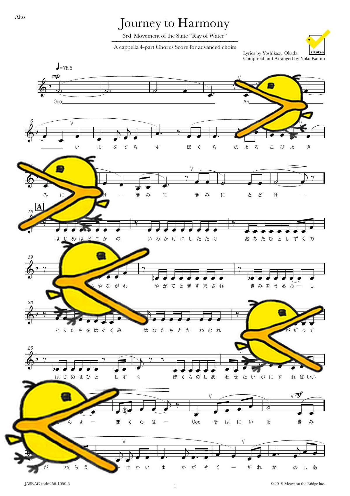 Journey to Harmony アカペラ 譜面サンプル Alto