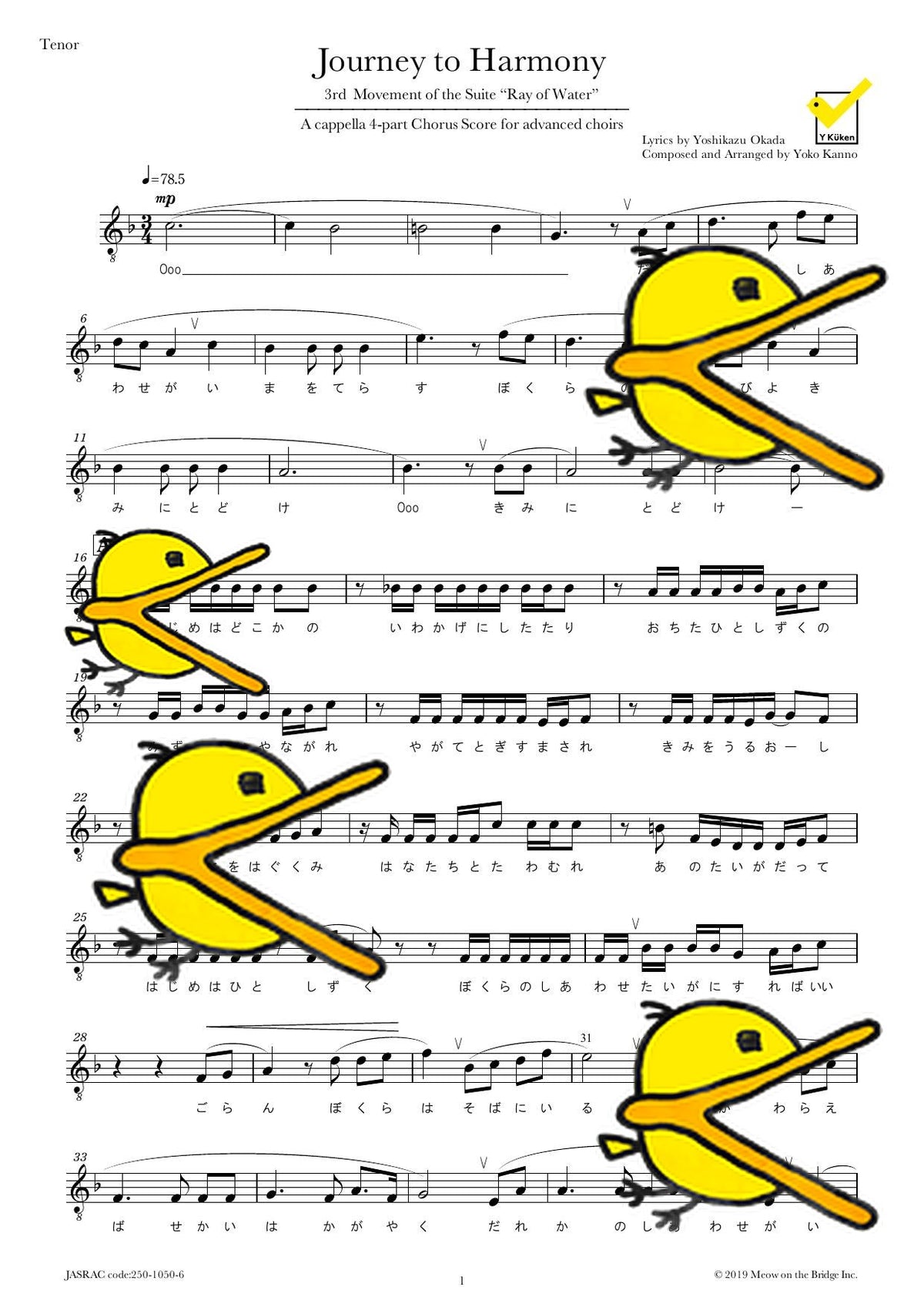 Journey to Harmony アカペラ 譜面サンプル Tenor