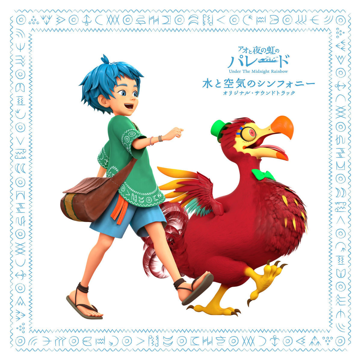 Piano Symphonia Red / Blue ピアノデュオ譜面セット（森下唯アレンジ）