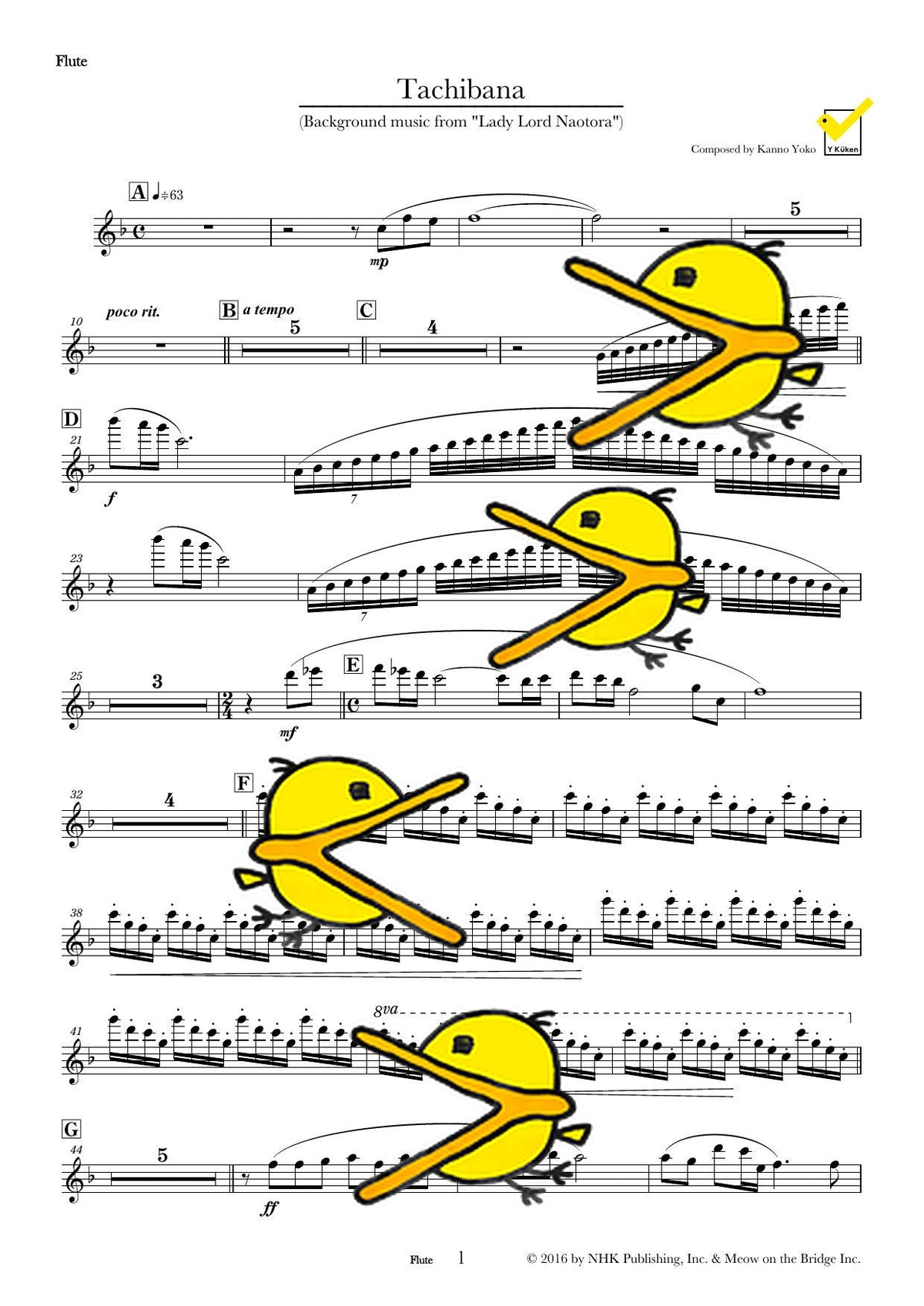 橘 譜面サンプル Flute