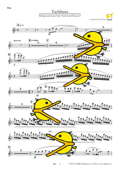 橘 譜面サンプル Flute