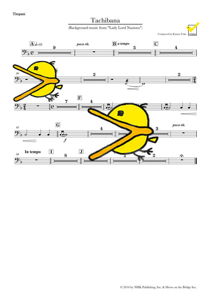 橘 譜面サンプル Timpani