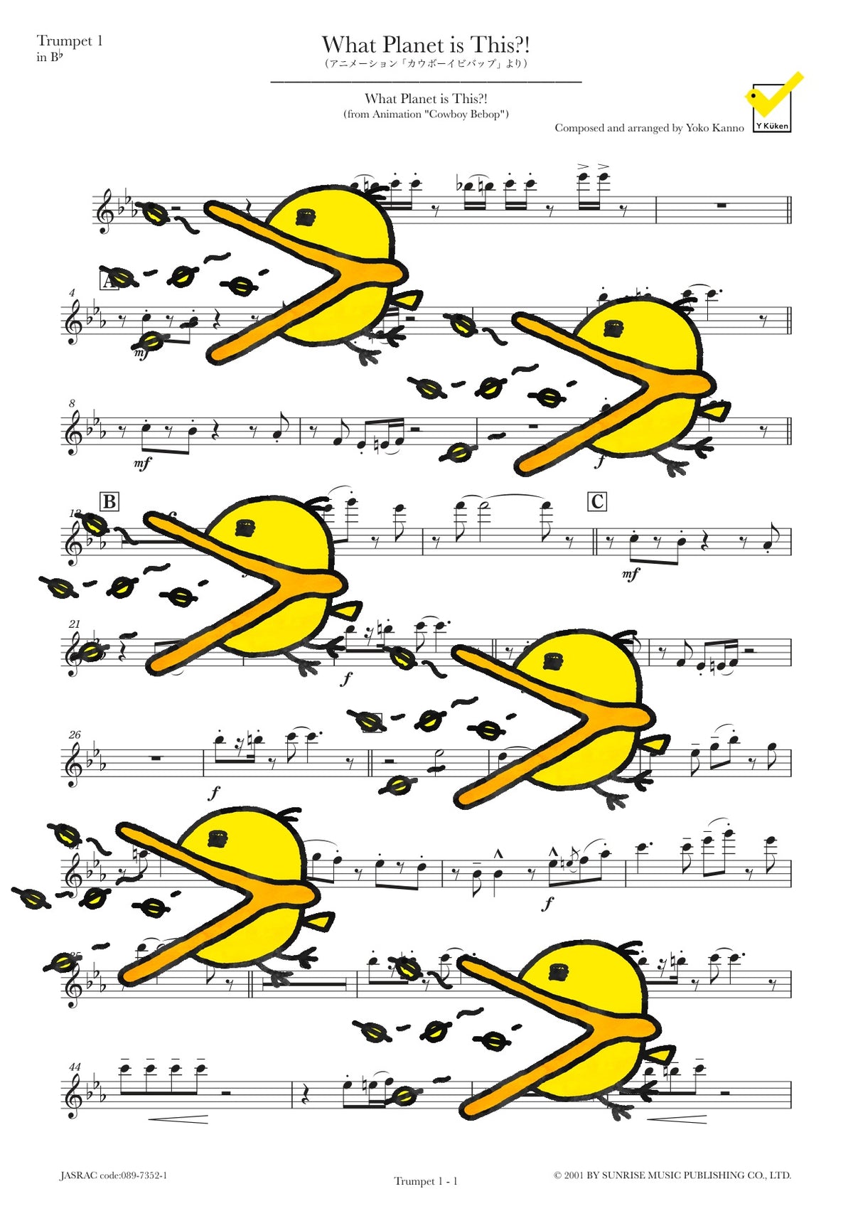 What planet is this?! 譜面サンプル Trumpet 1