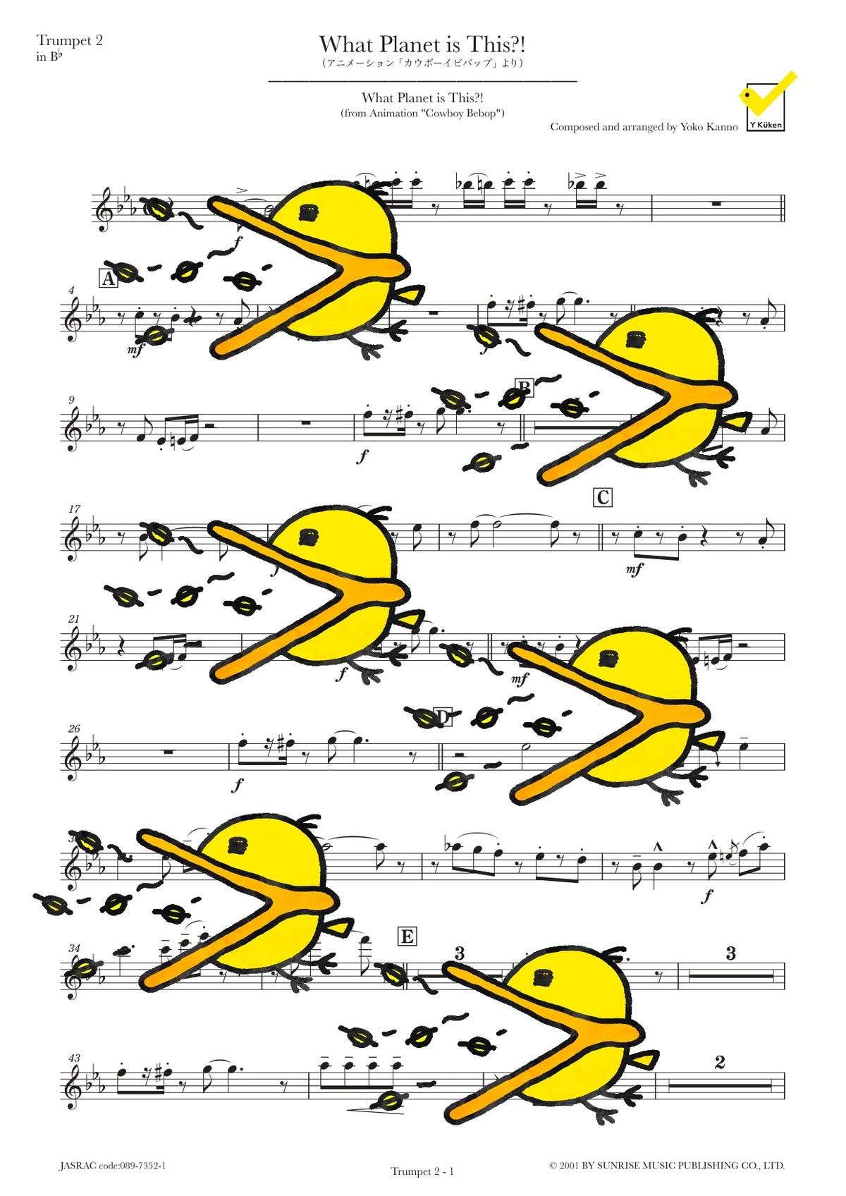 What planet is this?! 譜面サンプル Trumpet 2