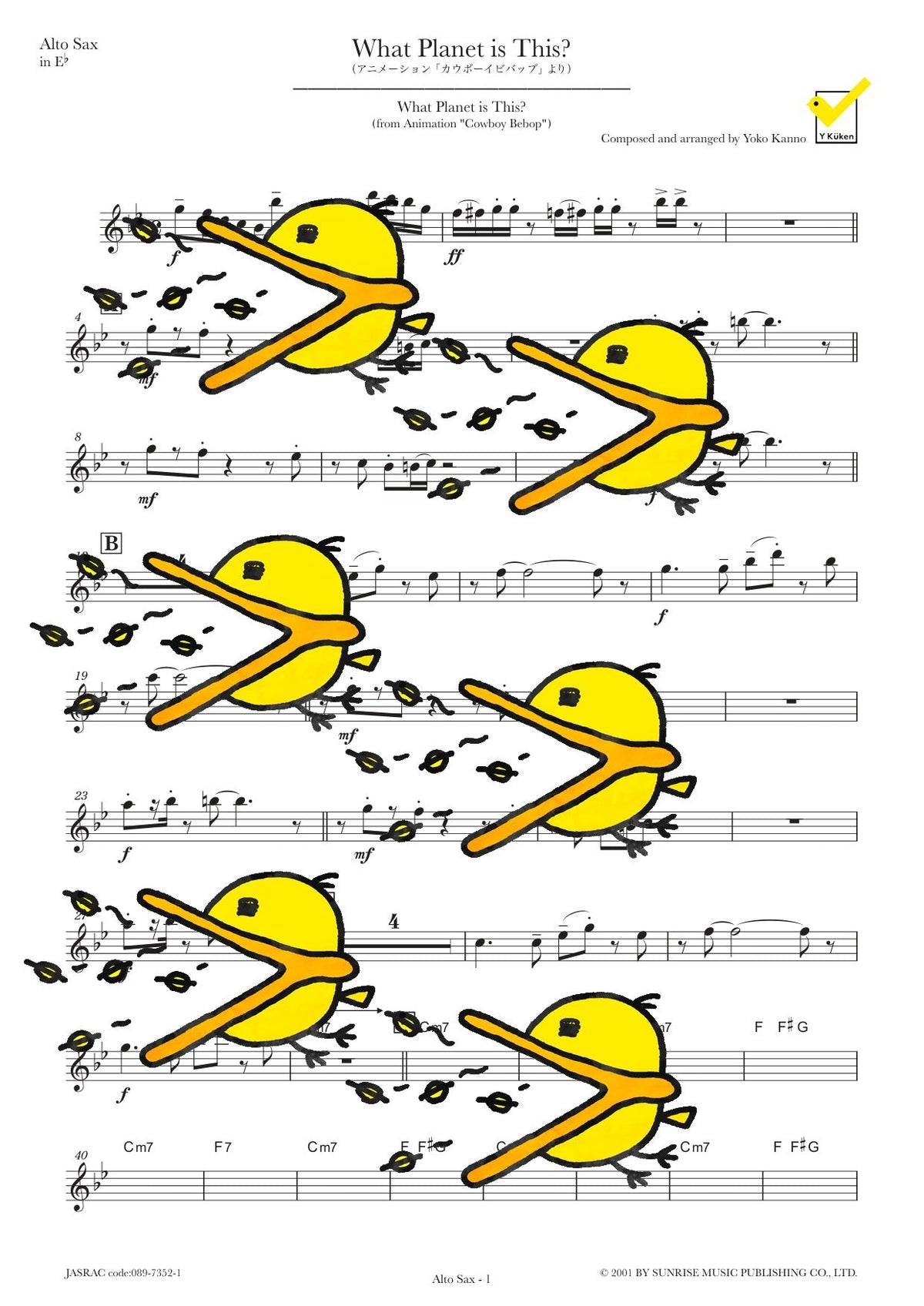 What planet is this?! 譜面サンプル Alto Saxophone
