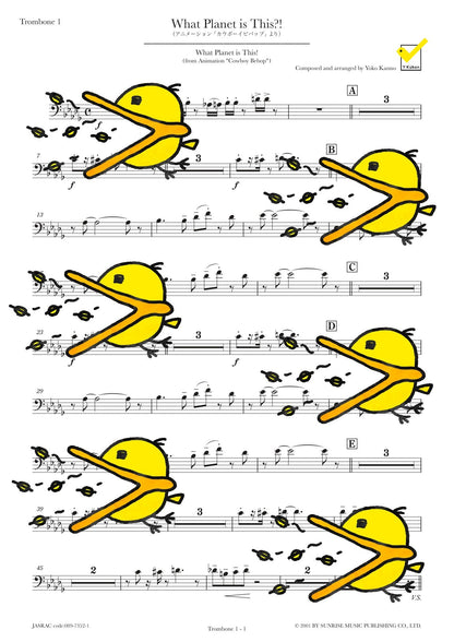 What planet is this?! 譜面サンプル Trombone 1