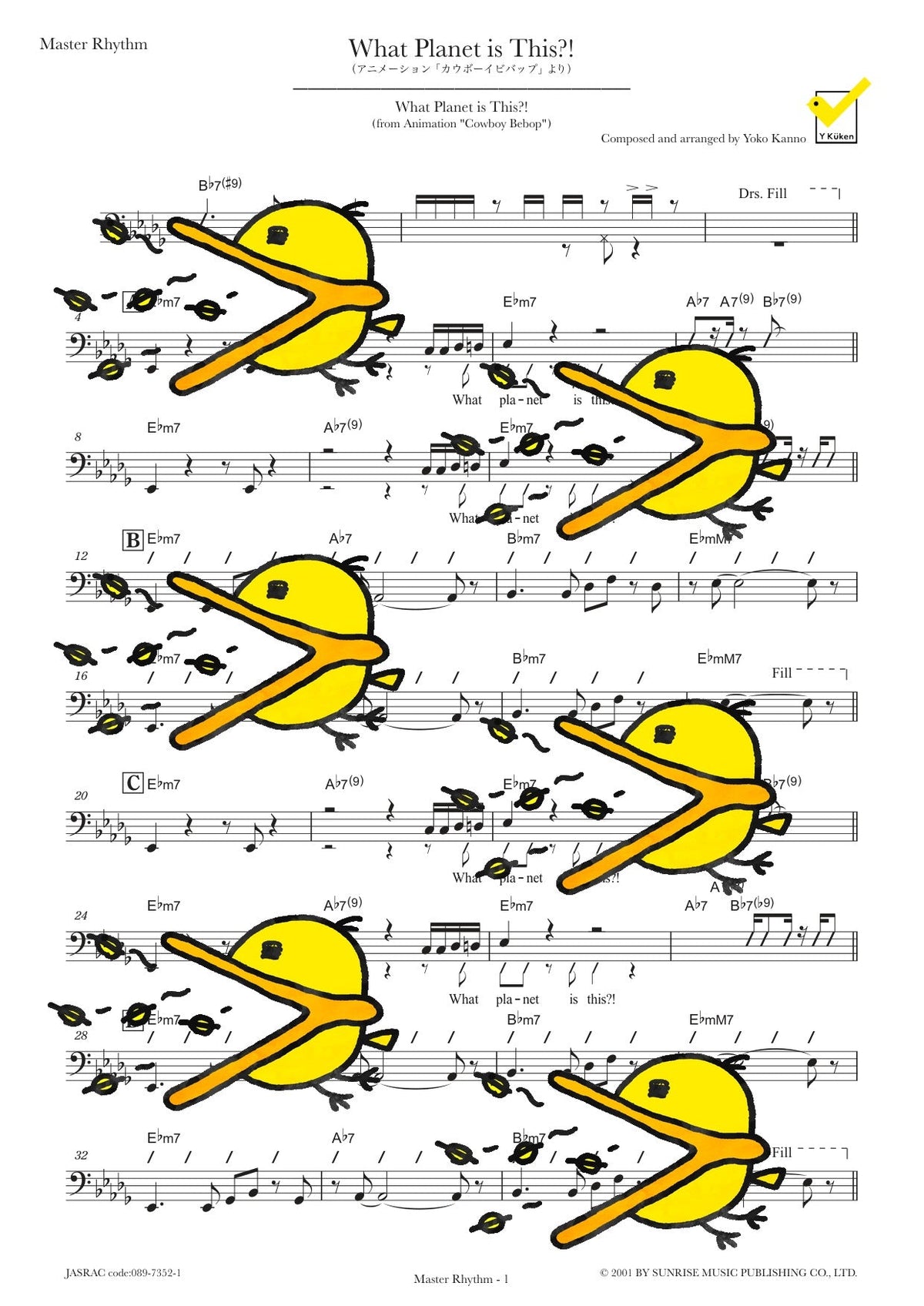 What planet is this?! 譜面サンプル Master Rhythm